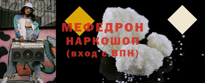 МЯУ-МЯУ mephedrone  мега ссылка  Аксай 